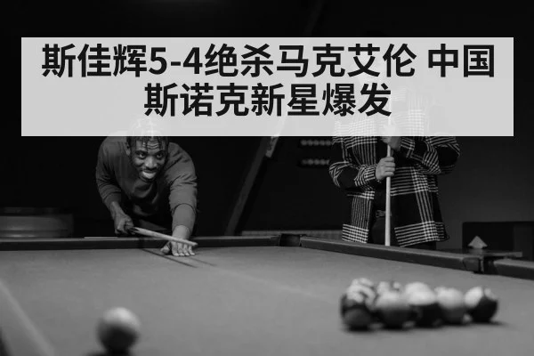 snooker player