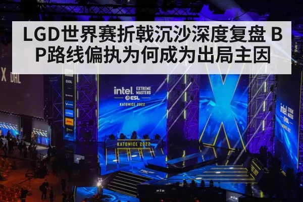 esports arena stage lights
